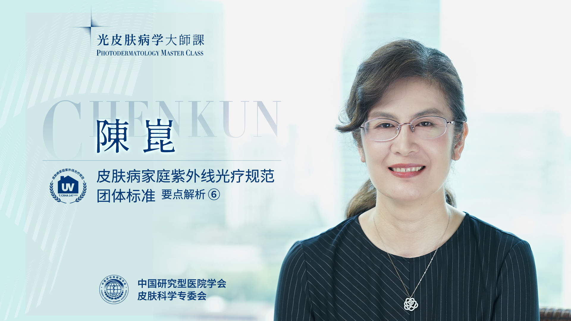 陈崑教授：市面常见的LED 308 和准分子308 有什么差别？